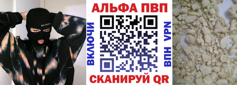А ПВП кристаллы Тобольск