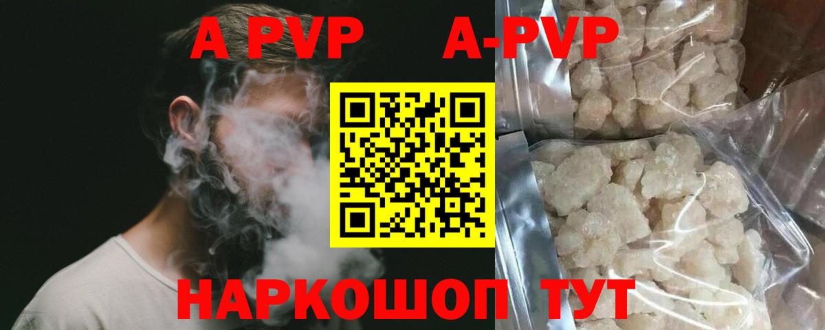 Тобольск  А ПВП крисы CK  Альфа ПВП  А ПВП крисы CK  Alfa_PVP VHQ  Вход с VPN 