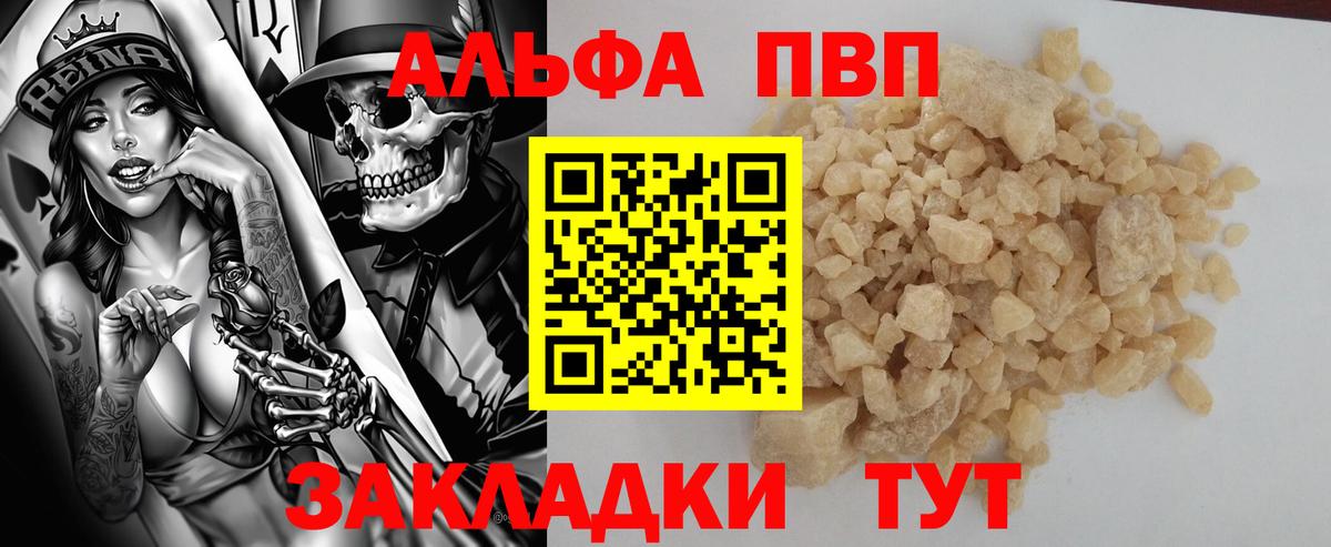 Alpha-PVP мука Тобольск