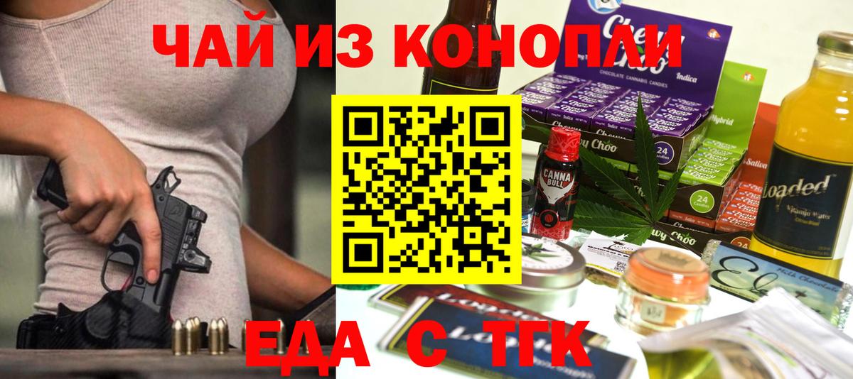 Печенье с ТГК марихуана  Вход с VPN  Тобольск 