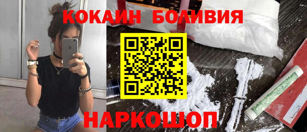 КОКАИН Fish Scale Тобольск