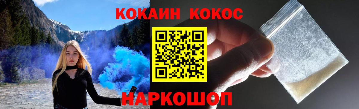 Cocaine FishScale  Вход с VPN  Тобольск  Cocaine FishScale 