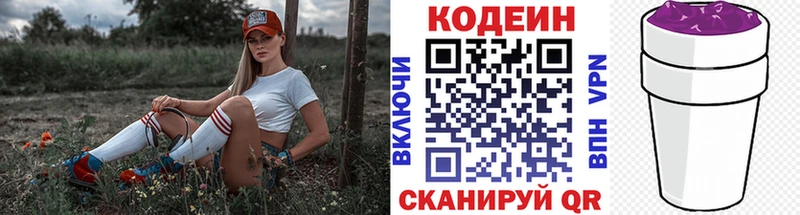 закладка  Тобольск  Codein Purple Drank 