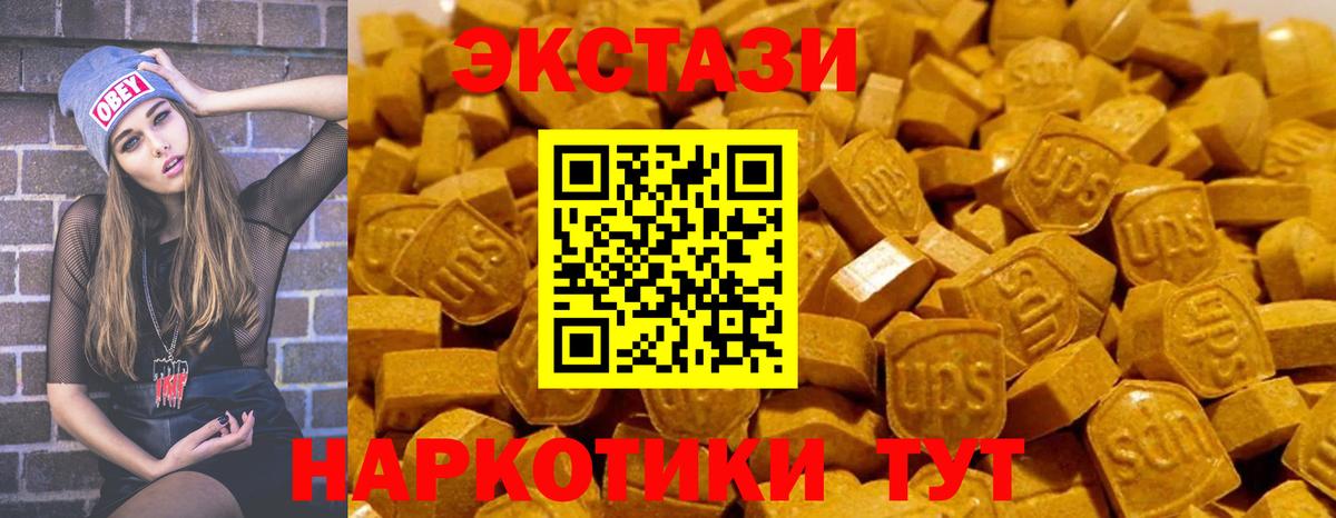 Ecstasy  магазин продажи наркотиков  Тобольск  ОМГ ОМГ   Вход с VPN  ЭКСТАЗИ mix 