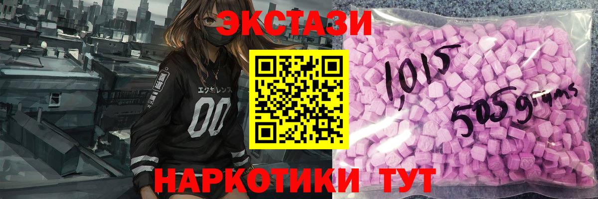 Экстази Punisher Тобольск