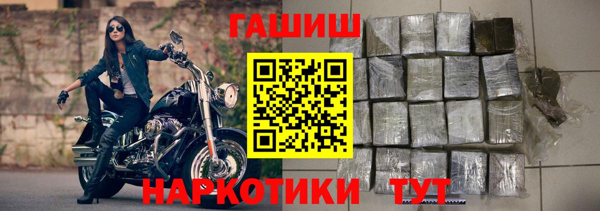 ГАШИШ  Гашиш VHQ  Гашиш AMNESIA HAZE  Вход с VPN  Тобольск 