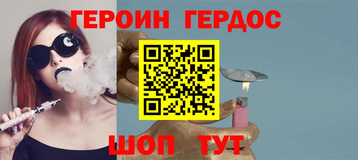 ГЕРОИН  Героин белый  Вход с VPN  Тобольск 