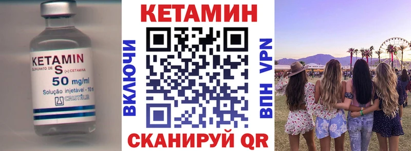 КЕТАМИН VHQ  Тобольск 