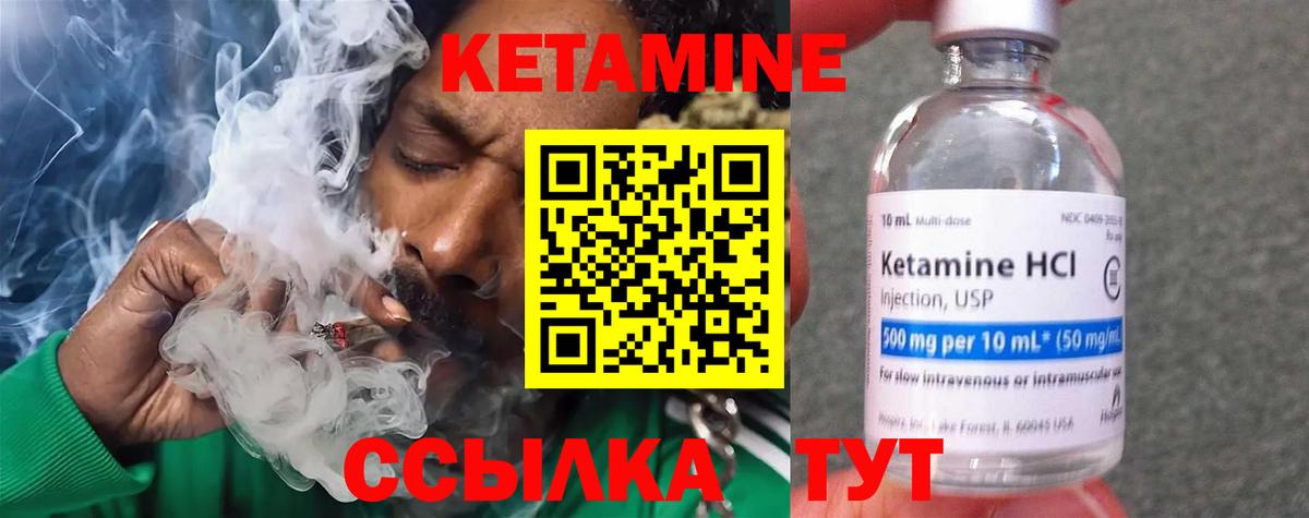 КЕТАМИН ketamine  Вход с VPN  Тобольск 