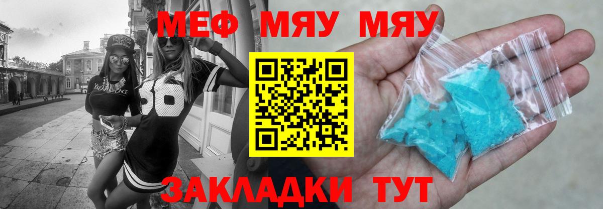 МЕФ 4 MMC  Меф 4 MMC  МЕФ  Вход с VPN  Тобольск 