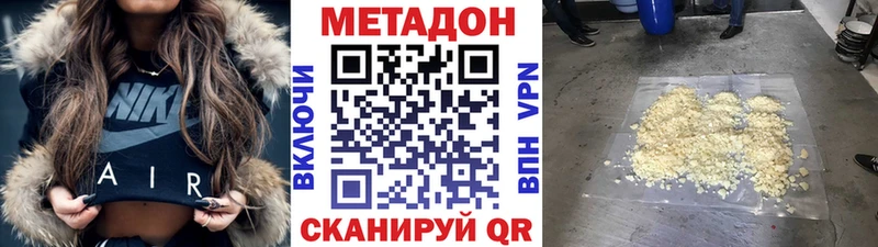 МЕТАДОН кристалл  Тобольск 