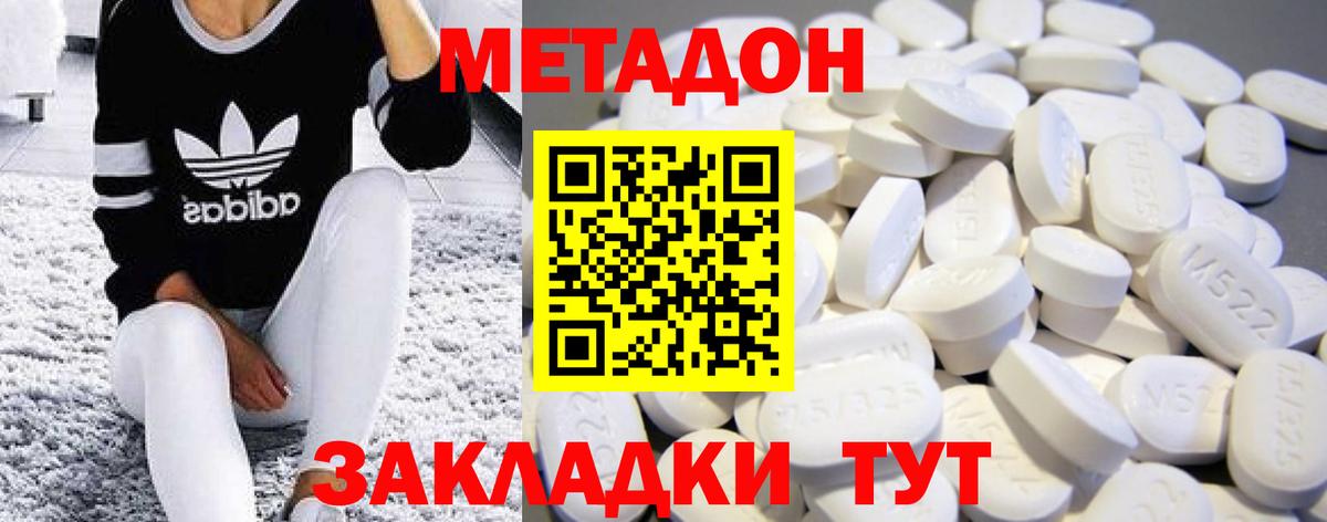 Метадон мёд Тобольск