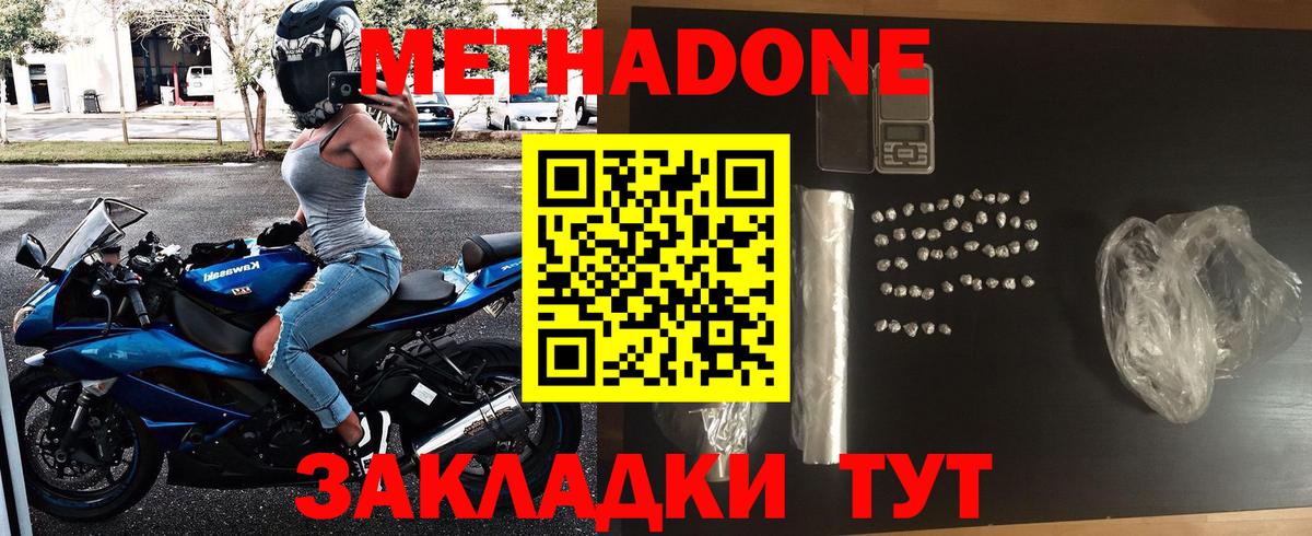   вход  Метадон кристалл  Вход с VPN  Тобольск 