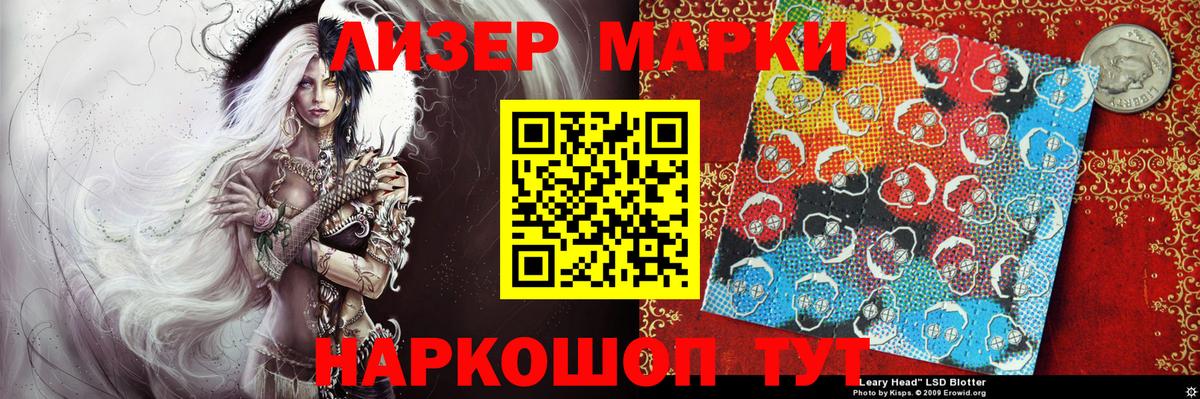 Марки N-bome 1,8мг Тобольск
