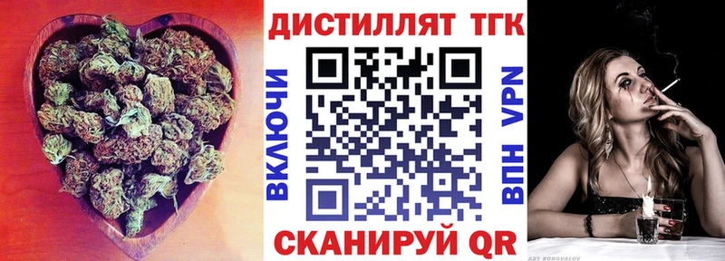 Дистиллят ТГК концентрат  где продают   Тобольск 