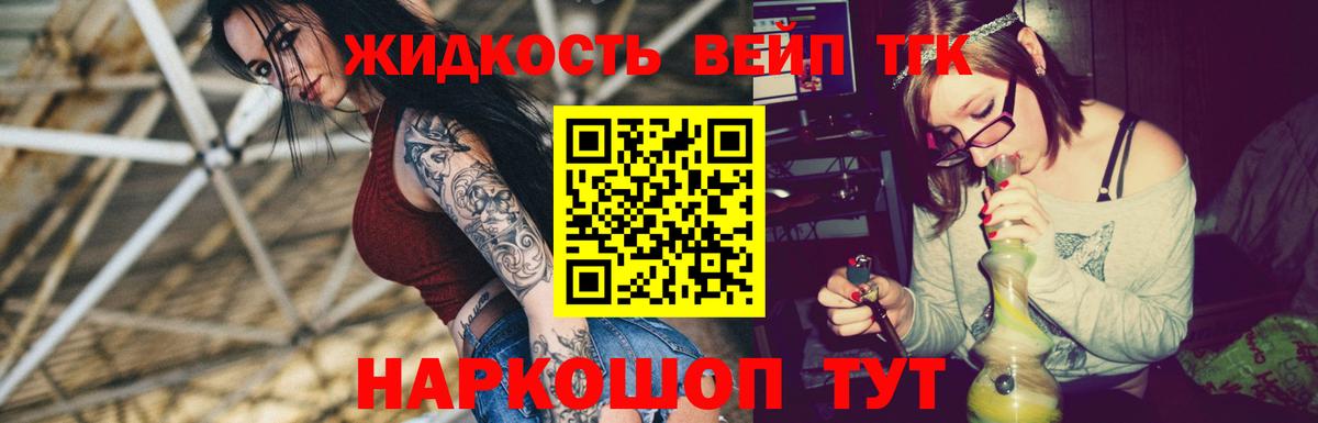 Дистиллят ТГК вейп с тгк  Вход с VPN  Дистиллят ТГК концентрат  что такое   Тобольск 