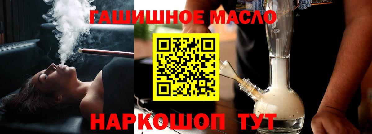 ТГК THC oil Тобольск