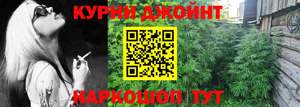 Канабис Ganja  Бошки Шишки индика  Конопля MAZAR  Тобольск  Вход с VPN 